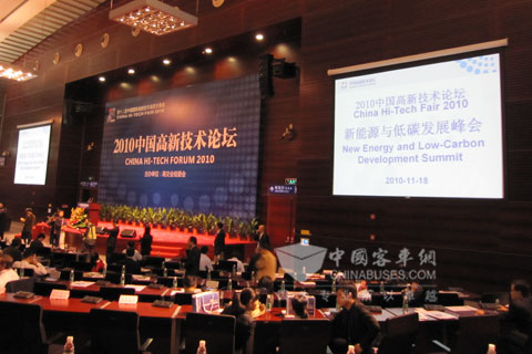 新能源与低碳发展峰会现场