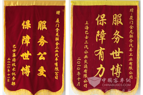 大金龙“零故障”服务世博再获褒奖