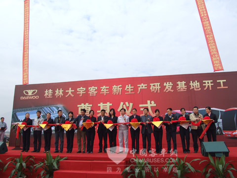 桂林大宇客车新生产研发基地开工建设