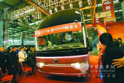 宇通2010年第4万辆客车下线