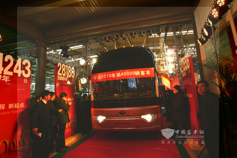 宇通2010年度第40000辆客车隆重下线