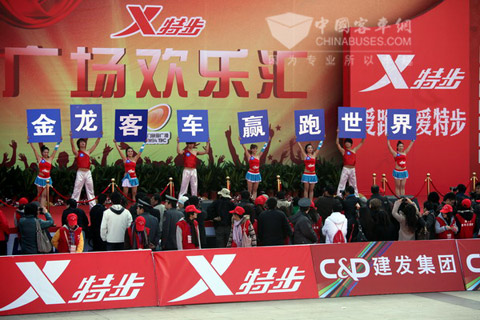 大金龙拉拉队为参赛选手加油助威