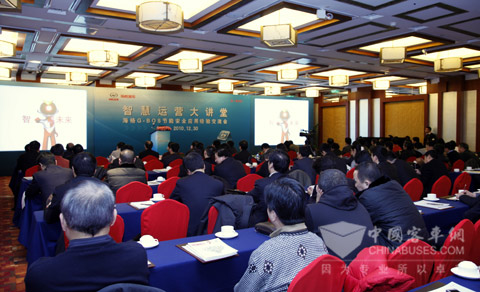 北京智慧运营大讲堂会场