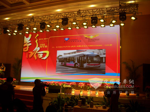颁奖会现场，大屏幕上展示 的获奖的扬子江混合动力客车
