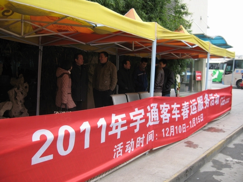 宇通南京某客运公司门口驻点服务现场