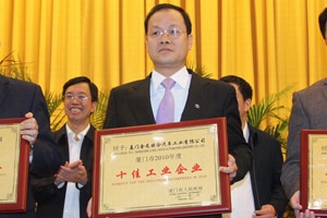大金龙荣膺厦门市“十佳工业企业”