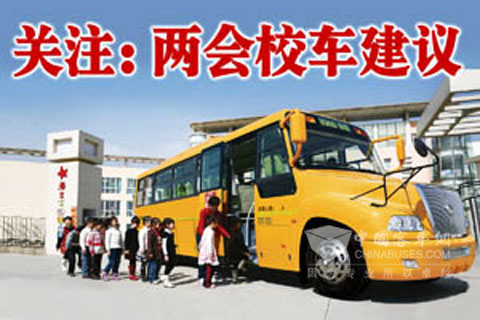 家长普遍欢迎校车上路 校车需要“优先”发展