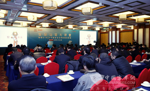 北京智慧运营大讲堂会场