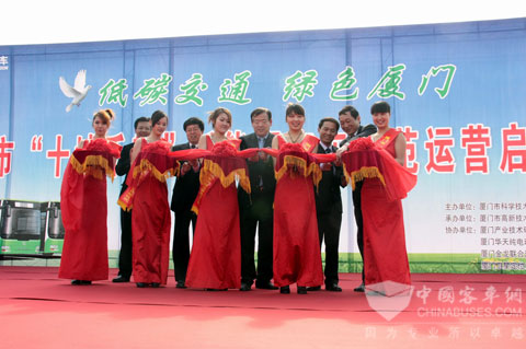 厦门市“十城千辆”新能源汽车示范运营启动仪式现场