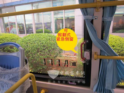 可掀翻式紧急侧窗