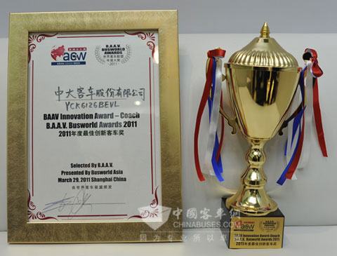 中大客车YCK6126BEL获得“2011年度最佳创新客车奖”
