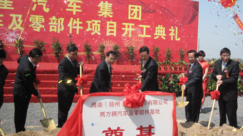 扬州亚星汽车及零部件产业基地奠基