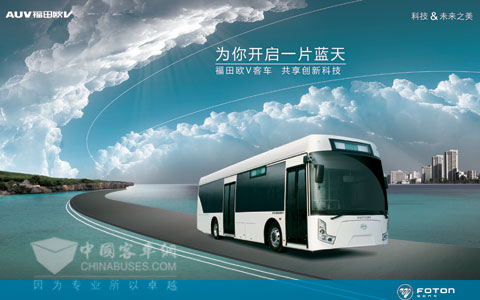 福田欧V客车经典产品