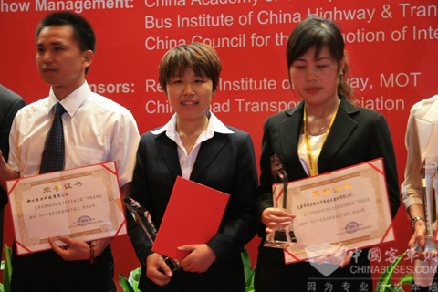 中通代表上台领奖