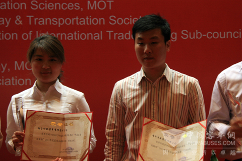 青年客车代表上台领奖
