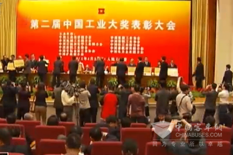 第二届中国工业大奖表彰会会场