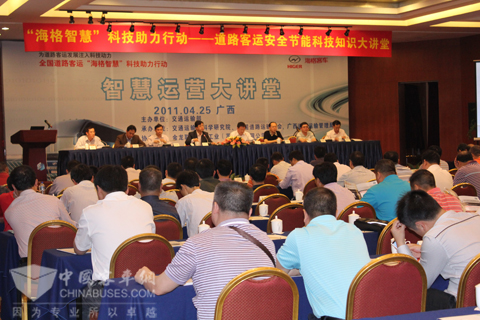 广西智慧运营大讲堂现场