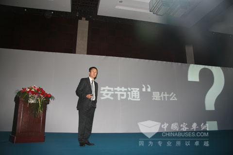 宇通集团网络信息总监王胜军讲解“安节通”