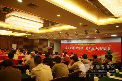 2011安凯服务年会现场