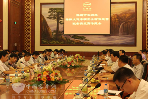 五洲龙保障大运车辆安全有效运营专题会会场
