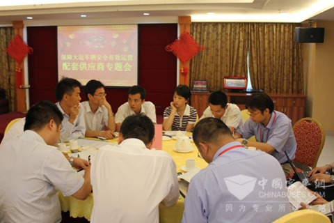 座谈会分组讨论