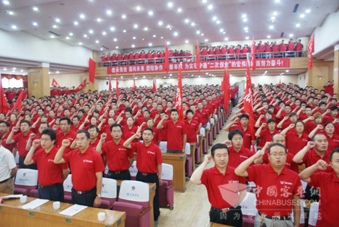 千余员工代表宣誓