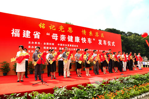 母亲健康快车发车仪式现场