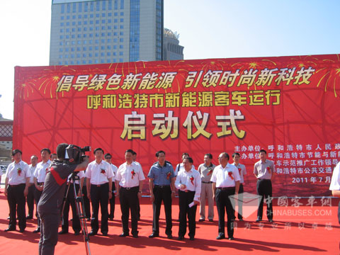 恒通客车新能源负责人田野代表企业出席启动仪式 