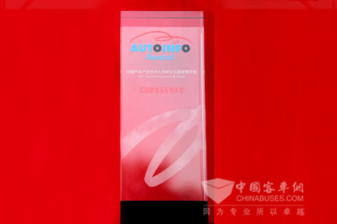 中国汽车产业信息化技术车型大奖奖杯