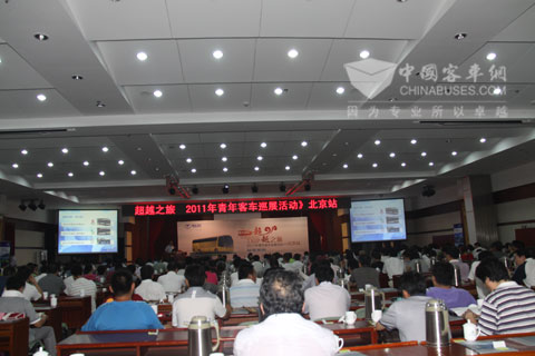 青年客车京津冀用户代表来到巡展现场