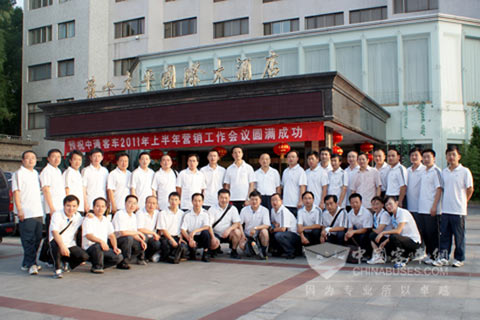 中通客车“二次创业 突破年”集训营全体参会人员合影