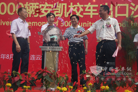 3000辆安凯校车出口沙特发车仪式正式启动