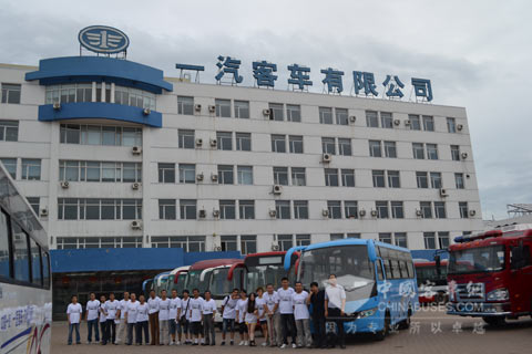 一汽客车有限公司