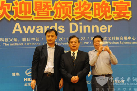 扬子江客车工程研究院院长雷洪钧（右一）上台领奖