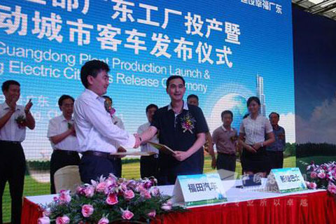 福田汽车与广州新穗巴士有限公司签订采购意向书