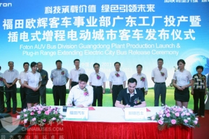 北汽南方落子 2015年产15万新能源车