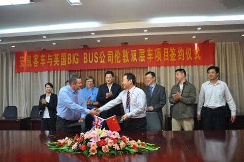 安凯客车与英国BIG BUS公司伦敦双层车项目签约仪式