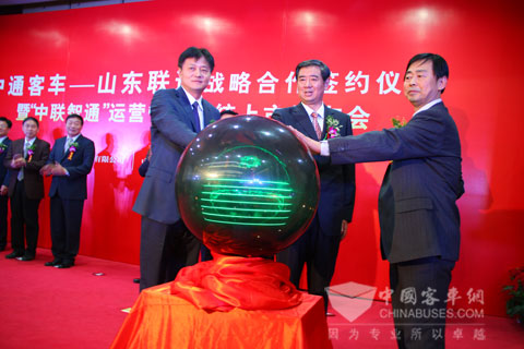 “中联智通”运营管理系统正式发布