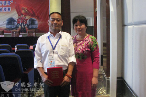 颁奖典礼后石自元与妻子合影留念