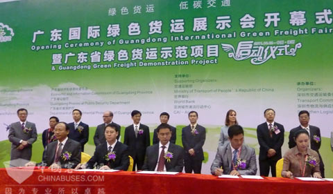 海格G-BOS签约广东省绿色货运示范项目