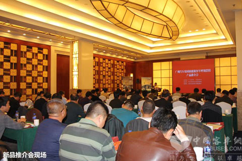 广汽集团新能源产品推介会内蒙古自治区会场