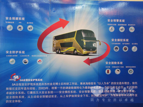 5A全程护驾系统构建安全防护网