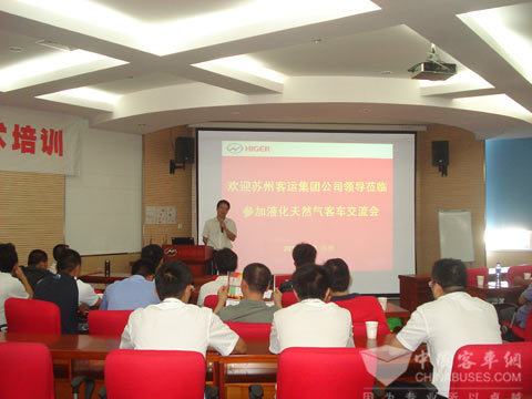 海格客车把用户请进公司培训