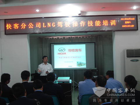 海格客车把用户请进公司培训