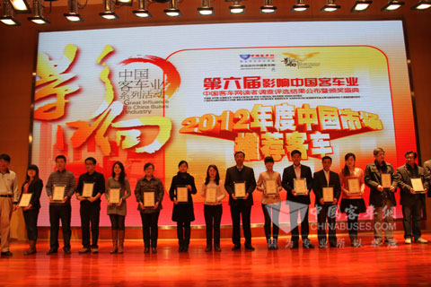 第六届影响中国客车业中国市场推荐客车揭晓现场