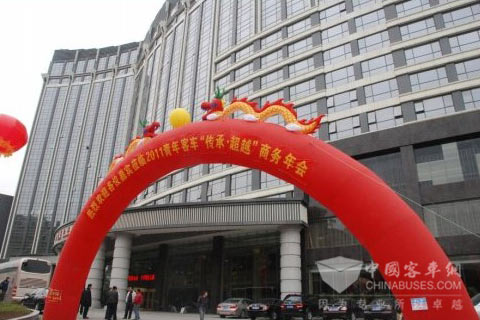 青年“传承•超越”年会在张家界山水大成国际酒店举办