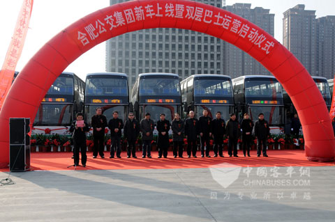安凯双层公交投入合肥快1线运营上线仪式