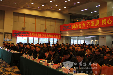 恒通客车全国供应商莅临会议现场