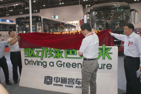 参会领导为中通客车全球品牌主张揭幕
