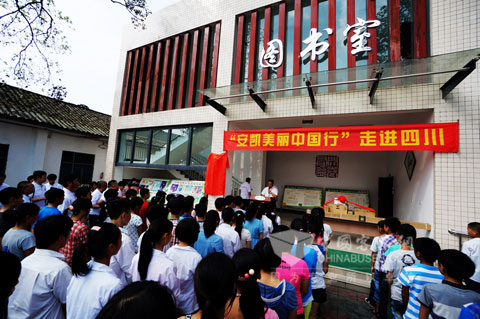 “安凯美丽中国行”在孩子们的心中撒下了希望的种子